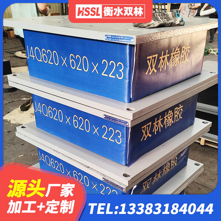 海宁市防震橡胶隔震支座 海宁市LRB1000铅芯隔震支座什么价格 海宁市隔震高阻尼橡胶支座厂家电话 海宁市LNR1300橡胶支座生产厂家 - 第1张